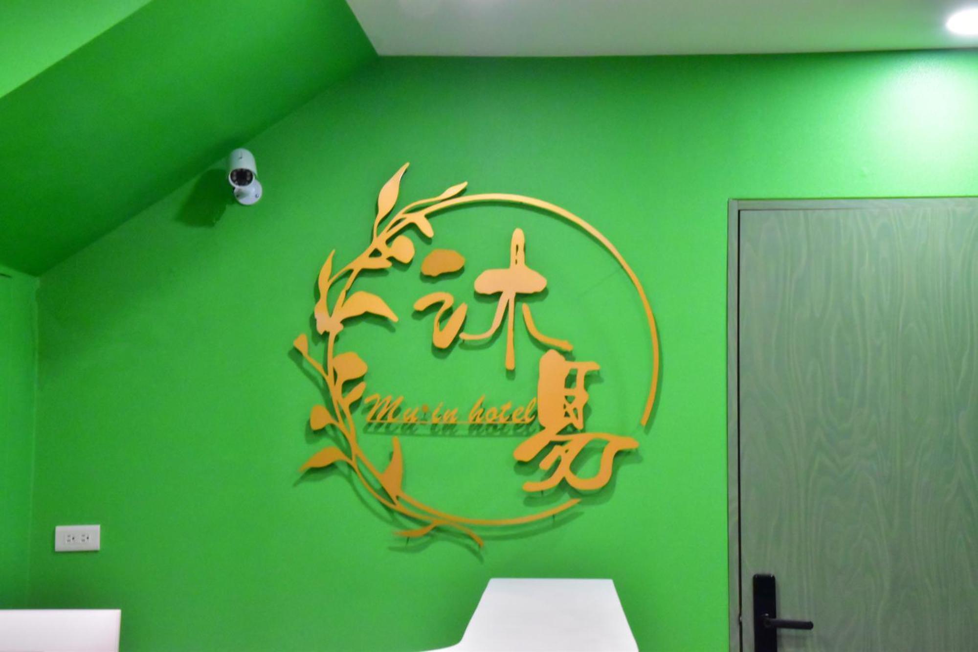 Mu-In Hotel Kaohsiung Eksteriør bilde