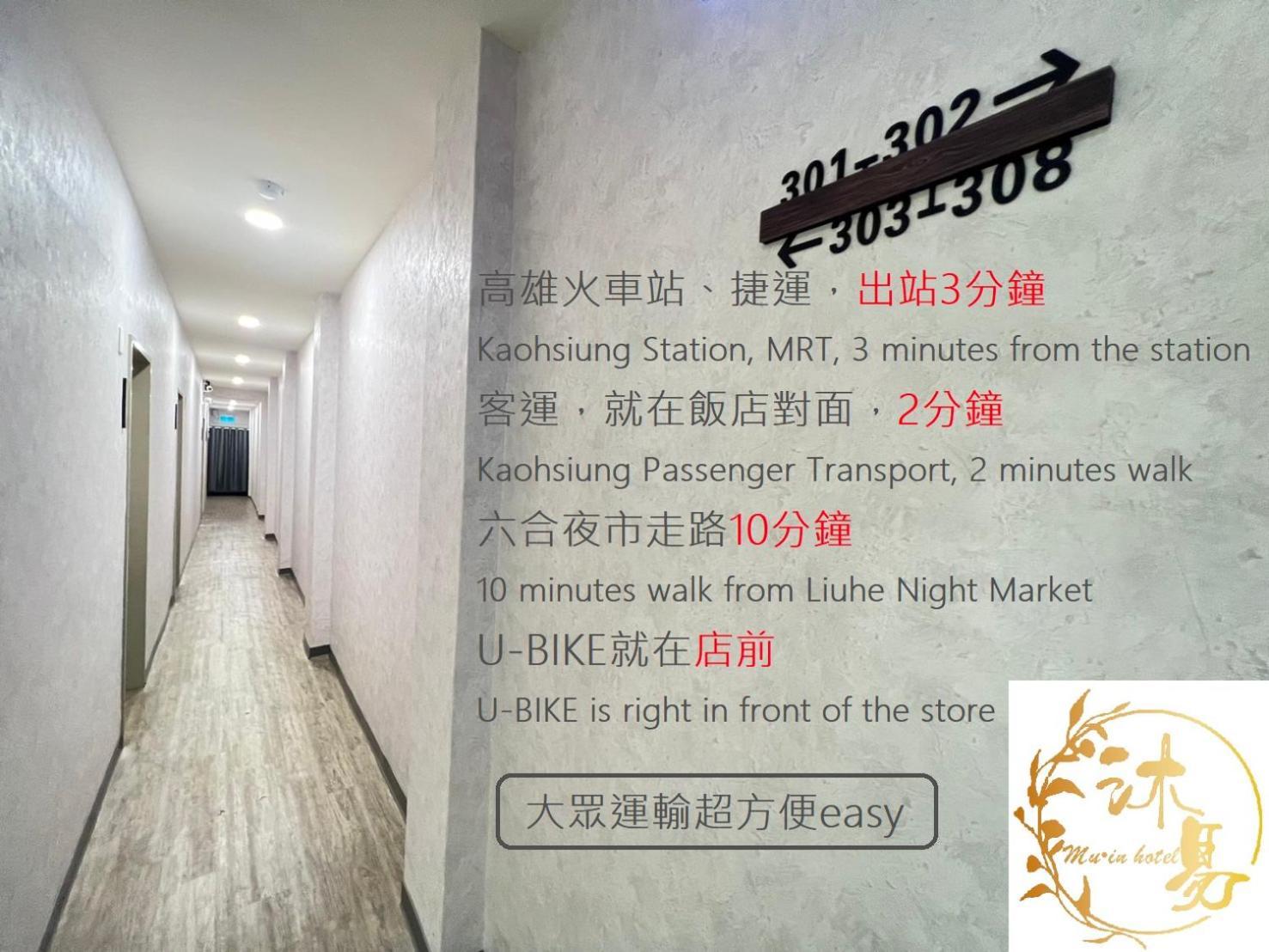 Mu-In Hotel Kaohsiung Eksteriør bilde